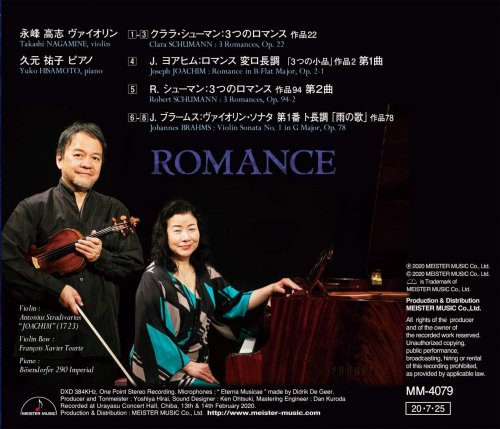 Takashi Nagamini, Yuko Hisamoto - Romance (2020) [DSD256]