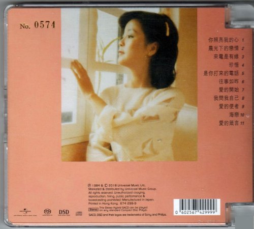 Teresa Teng - The Love Song Of Island Vol.8 (2021) [SACD]