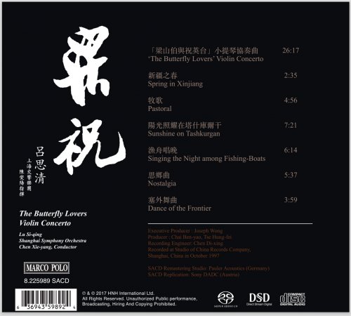 Lu Siqing - The Butterfly Lovers (1997) [2017 SACD]