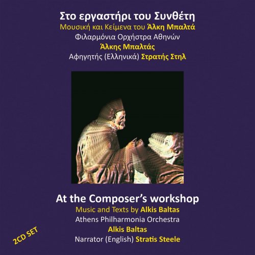 Alkis Baltas - Alkis Baltas: At the Composer's Workshop (2023)