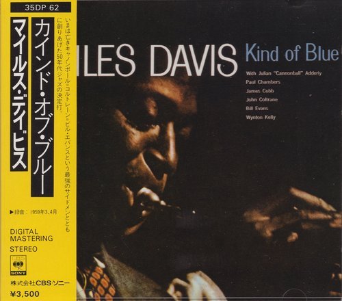 Miles Davis - Kind of Blue (1983 Japan Edition)