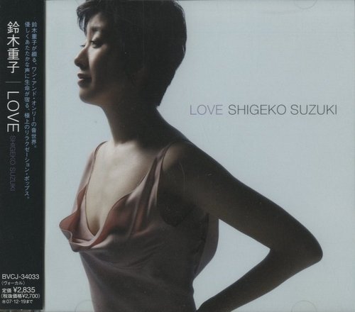 Shigeko Suzuki - Love (2007)