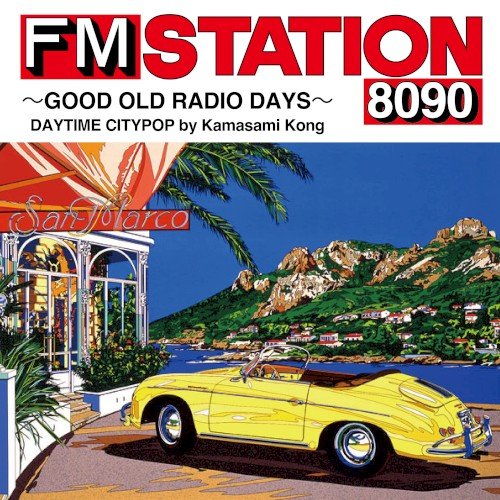 VA - FM STATION 8090 ~GOOD OLD RADIO DAYS~ DAYTIME CITYPOP by Kamasami Kong (2023)