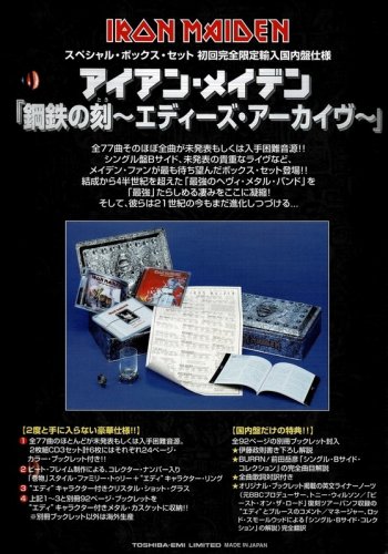 Iron Maiden - Eddie's Archive (2002) {6CD Box Set, Limited Edition, Japan}