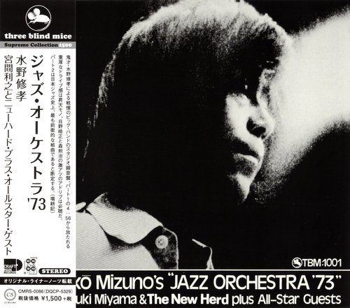Toshiyuki Miyama & The New Herd plus All-Star Guests - Shuko Mizuno's Jazz Orchestra '73 (2020)