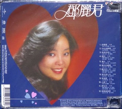 Teresa Teng - 甜蜜蜜 (1979) [2017 SACD]