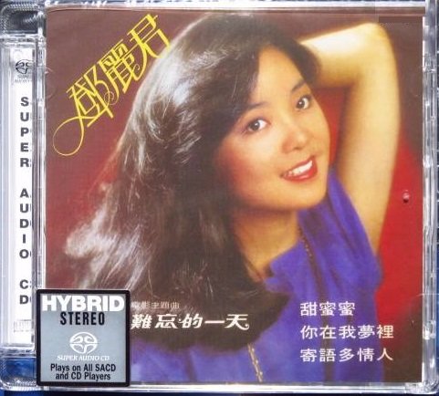 Teresa Teng - 甜蜜蜜 (1979) [2017 SACD]