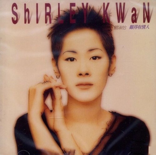 Shirley Kwan - Someone Loves Me (1994) [2022 SACD]