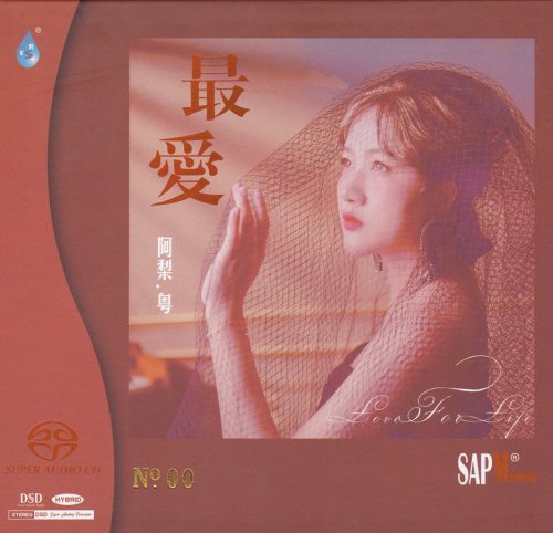 A Li Yue - Zui Ai (2022) [SACD]