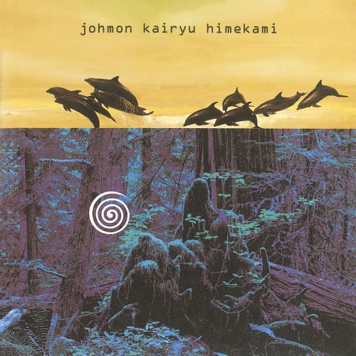 Himekami - Joumon Kairyu - Kaze No Joumon III (1998)