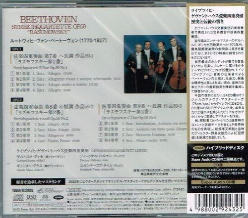 Gewandhaus-Quartett Leipzig - Beethoven: String Quartet Op. 59, "Rasumovsky" (1977) [2022 SACD]