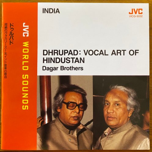 Dagar Brothers - Dhrupad: Vocal Art Of Hindustan (1990) [JVC World Sounds]