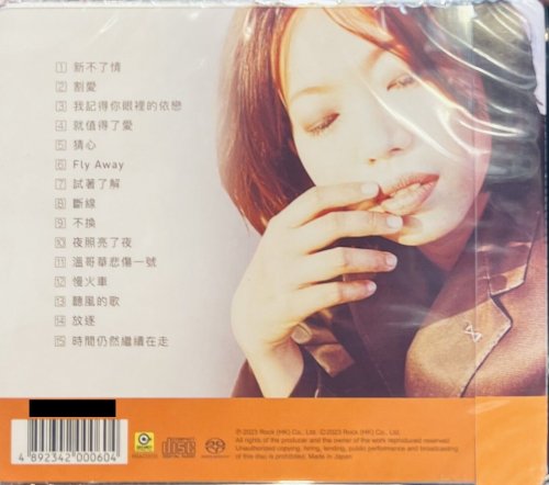 Wan Fang - Greatest Hits (2023) SACD