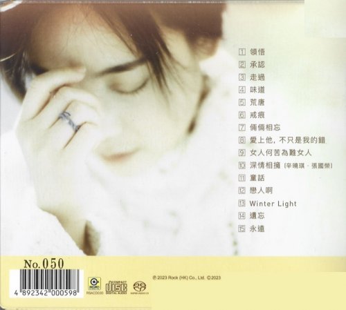 Winnie Hsin - Greatest Hits (2023) [SACD]