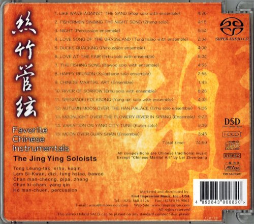 The Jing Ying Soloists - Favorite Chinese Instrumentals (2001) [SACD]