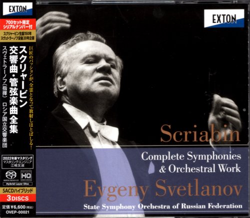 Evgeny Svetlanov - Scriabin: Complete Symphonies (1996) [2022 3xSACD]