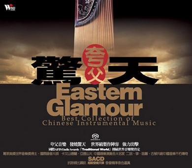 VA - Eastern Glamour: Best Collection Of Chinese Instrumental Music (2006) [SACD]