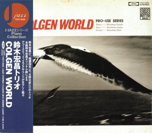 Hiromasa Suzuki - Colgen World (1996 Japan Edition)