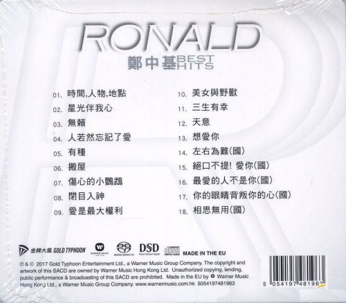 Ronald Cheng - Best Hits (2016) [SACD]