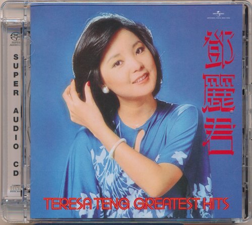 Greatest Hits By Teresa Teng On Plixid