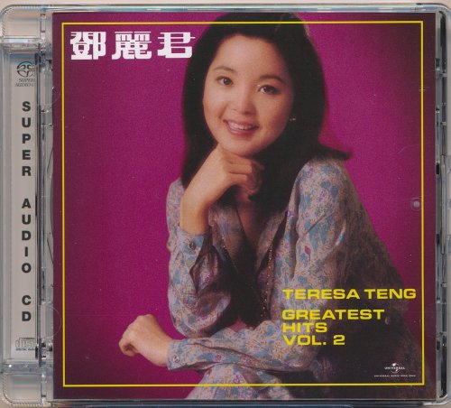 Teresa Teng - Greatest Hits Vol.2 (1978) [2020 SACD]