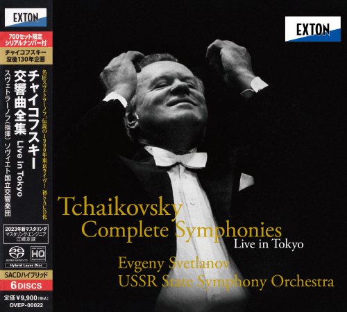Evgeny Svetlanov - Tchaikovsky: Complete Symphonies (1990, 1992) [2023 6xSACD]