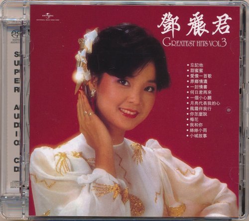 Teresa Teng - Greatest Hits Vol.3 (1982) [2020 SACD]