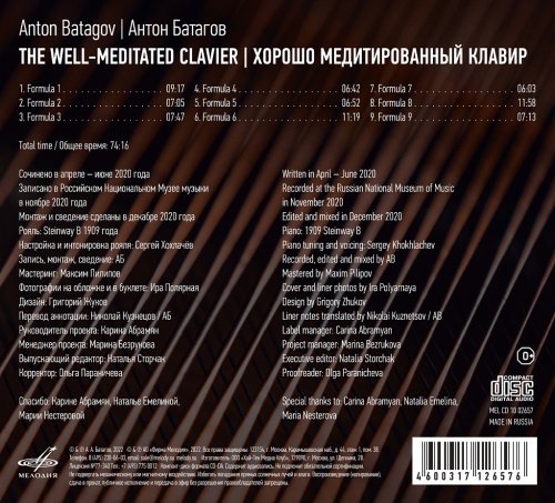 Anton Batagov - Anton Batagov: The Well-Meditated Clavier (2023) [Hi-Res]