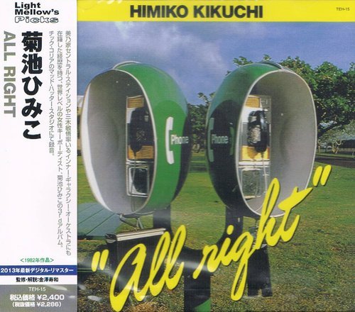Himiko Kikuchi - All Right (1982) [2013]