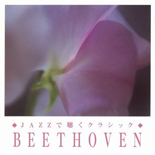 Thomas Hardin Trio - Jazz De Kiku Beethoven (2003)