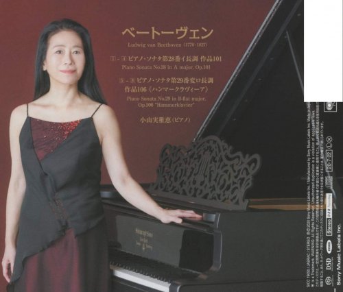 Michie Koyama - Beethoven: Piano Sonatas No.28 & 29 "Hammerklavier" (2020) [Hi-Res]