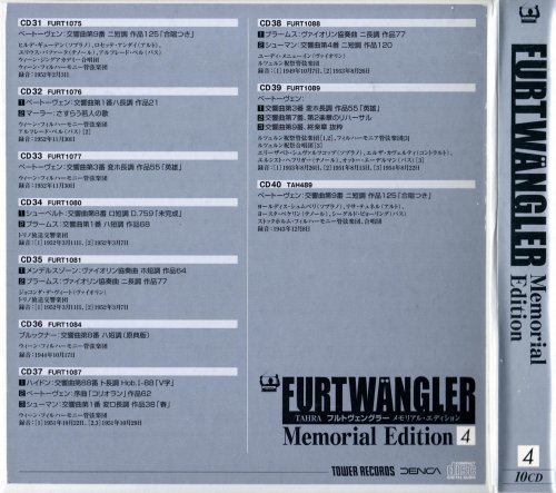 Wilhelm Furtwangler - Memorial Edition Vol.4 (2008) [10CD]