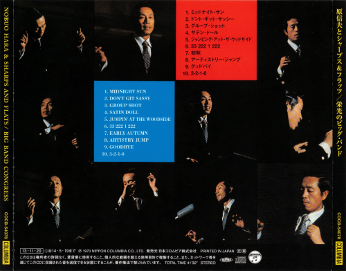 Nobuo Hara & His Sharps & Flats - Big Band Congress (2013 Japan Edition)