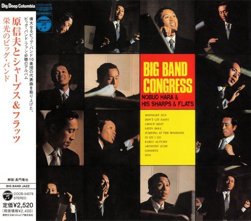 Nobuo Hara & His Sharps & Flats - Big Band Congress (2013 Japan Edition)