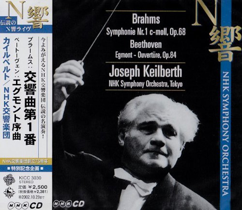 Joseph Keilberth - Brahms: Symphony No.1 (1968) [2002]