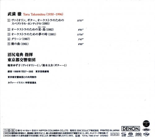 Ryusuke Numajiri - Toru Takemitsu: Orchestral Works (1998) [2011 SACD]