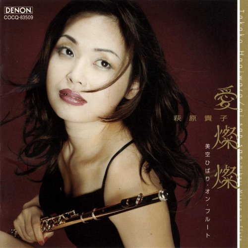 Takako Hagiwara - Ai Sansan: Hibari Misora On Flute (2001)