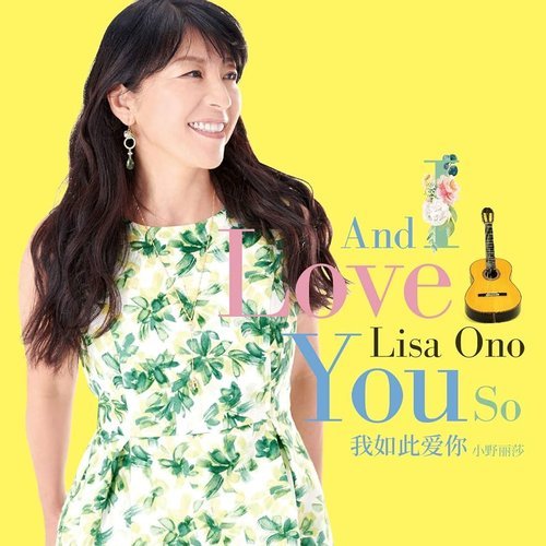 Lisa Ono - And I Love You So (2019)