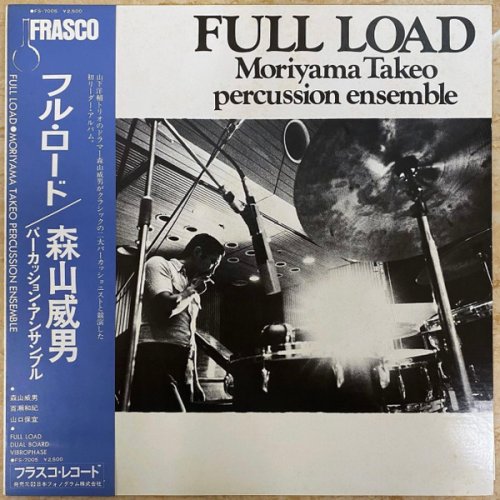 Moriyama Takeo Percussion Ensemble - Full Load (1975) [Vinyl]