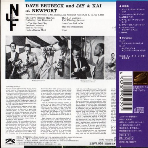 Dave Brubeck And Jay & Kai - At Newport (1956)