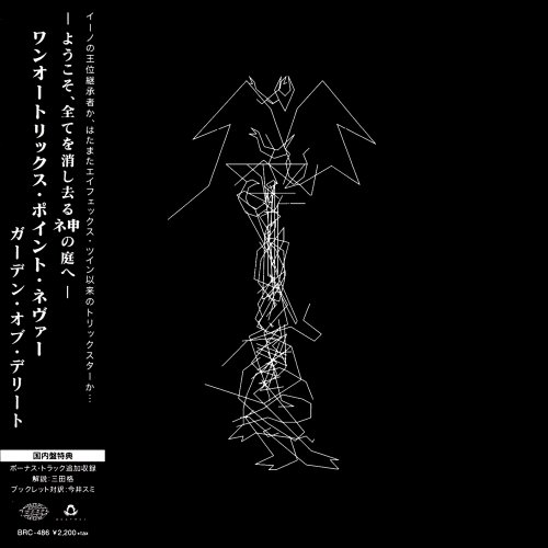 Oneohtrix Point Never - Garden of Delete (Japanese Edition) (2015)