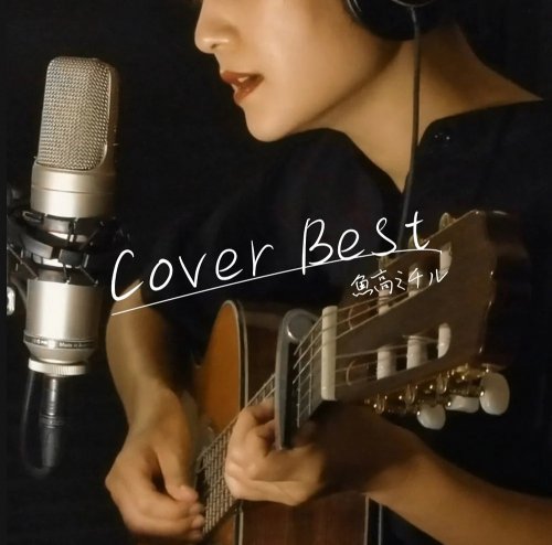 Michiru Uotaka - Cover Best (2024)