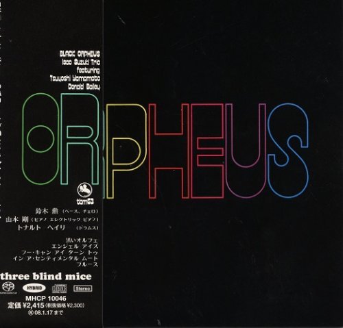 Isao Suzuki Trio - Black Orpheus (1976) [2007 SACD]