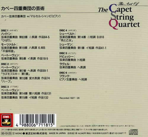 The Capet String Quartet - The Art Of The Capet String Quartet (1995) [6CD Box Set]