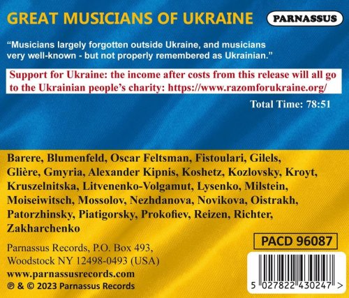 VA - Great Musicians of Ukraine (2023)