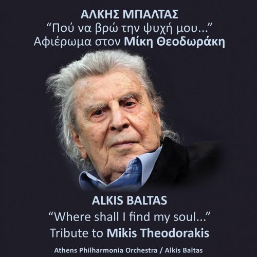 Alkis Baltas - Alkis Baltas: Where shall I find my soul… (Tribute to Mikis Theodorakis) (2024)