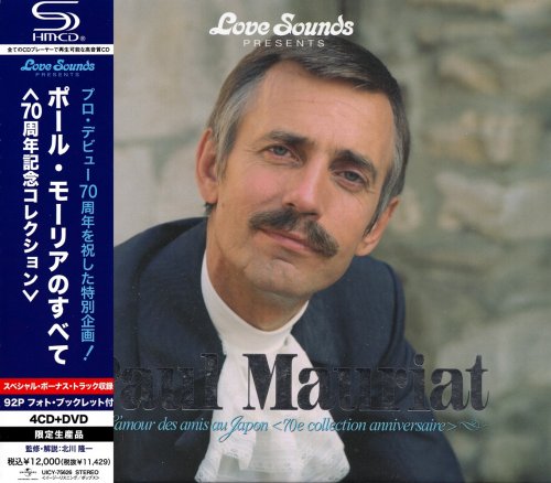 Paul Mauriat - L'amour des amis au Japon (2013) [4CD Box Set]