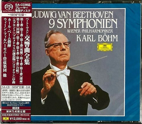 Karl Böhm - Beethoven: 9 Symphonies (1970-1971) [2018 SACD]