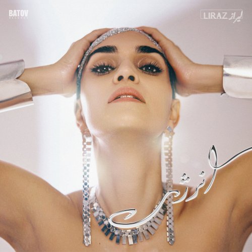 Liraz - Enerjy (2024) [Hi-Res]