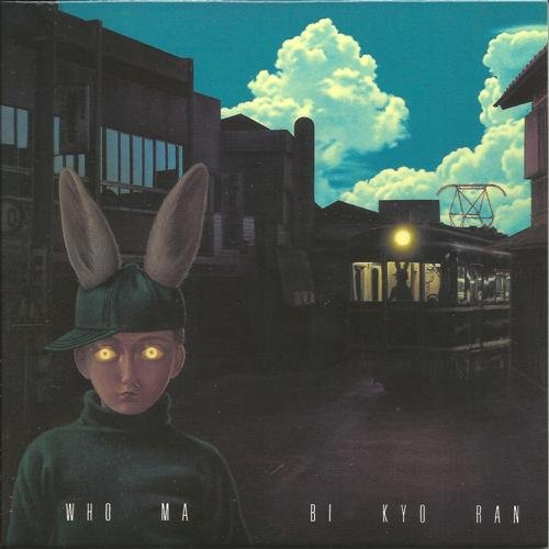 Bi Kyo Ran - Who Ma- Live Vol.2 (1988)